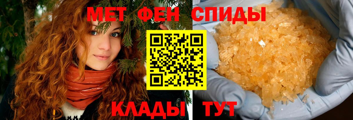 Полысаево  АМФ  Вход с VPN  АМФЕТАМИН 97% 
