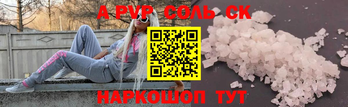 А ПВП крисы CK Полысаево