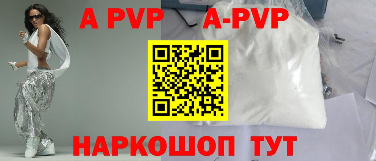 Полысаево  Alpha PVP крисы CK  APVP  А ПВП Соль  Вход с VPN 