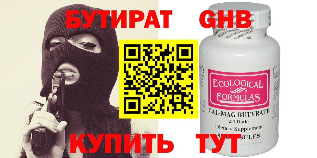 БУТИРАТ оксана Полысаево