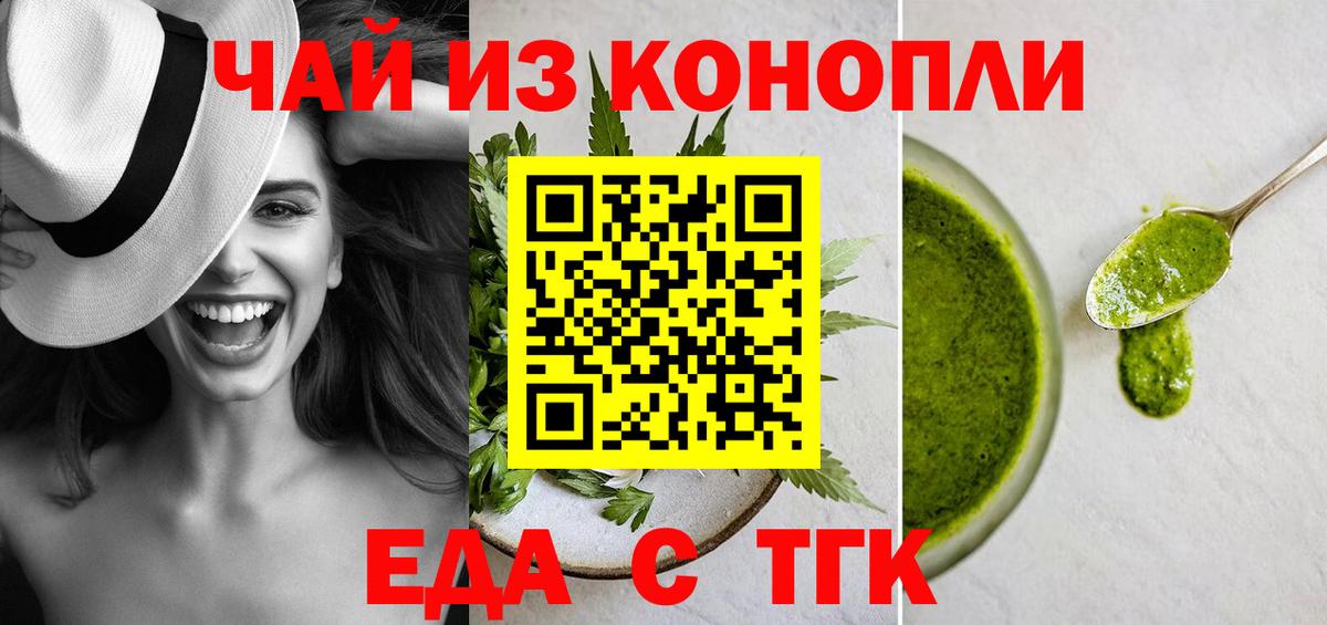 Печенье с ТГК конопля  Вход с VPN  Полысаево 
