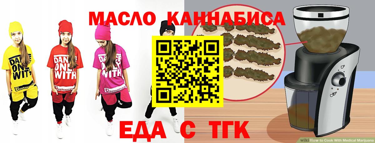 Cannafood конопля Полысаево