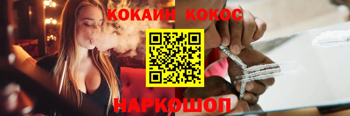 КОКАИН 99% Полысаево