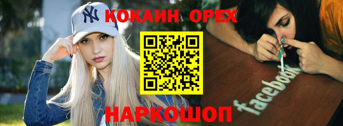 Полысаево  Cocaine FishScale  Вход с VPN  Cocaine 99% 