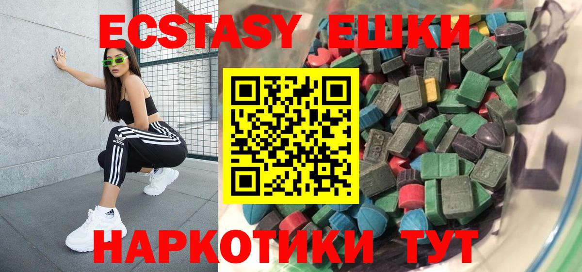 Экстази MDMA  Ecstasy ешки  Вход с VPN  Полысаево 
