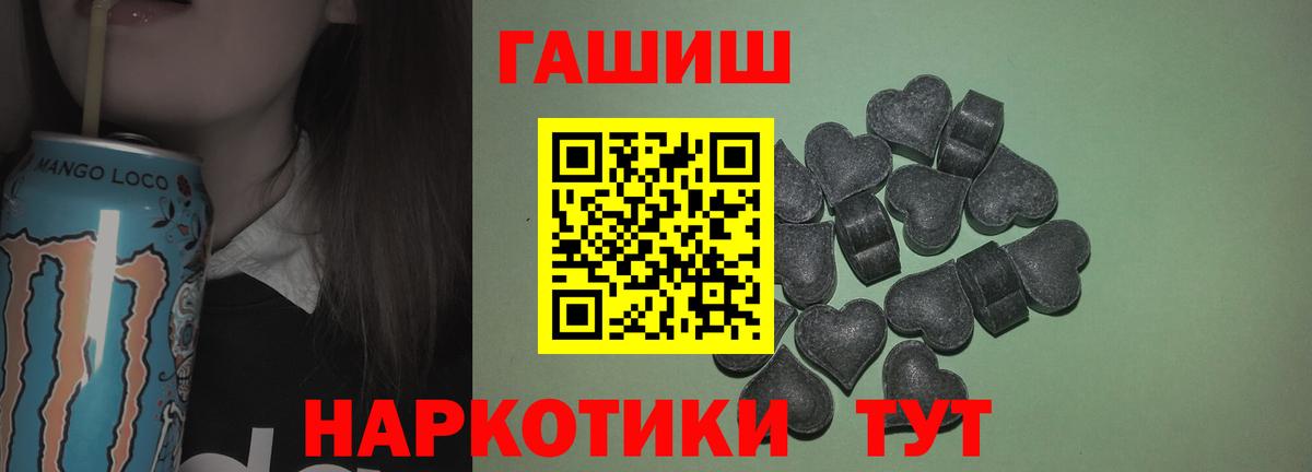 Гашиш 40% ТГК  Вход с VPN  ГАШИШ  цена   Полысаево 
