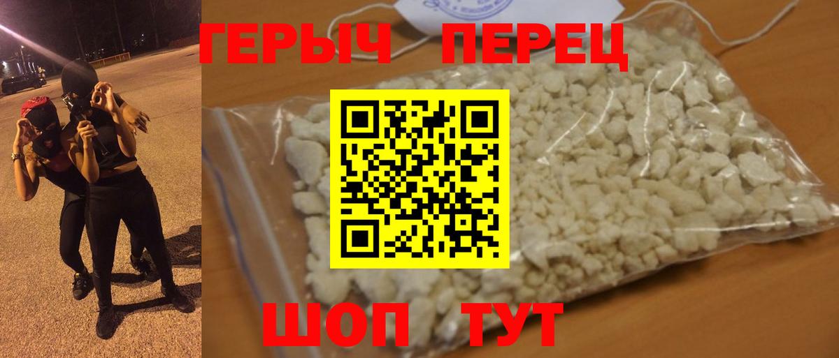 Героин гречка Полысаево