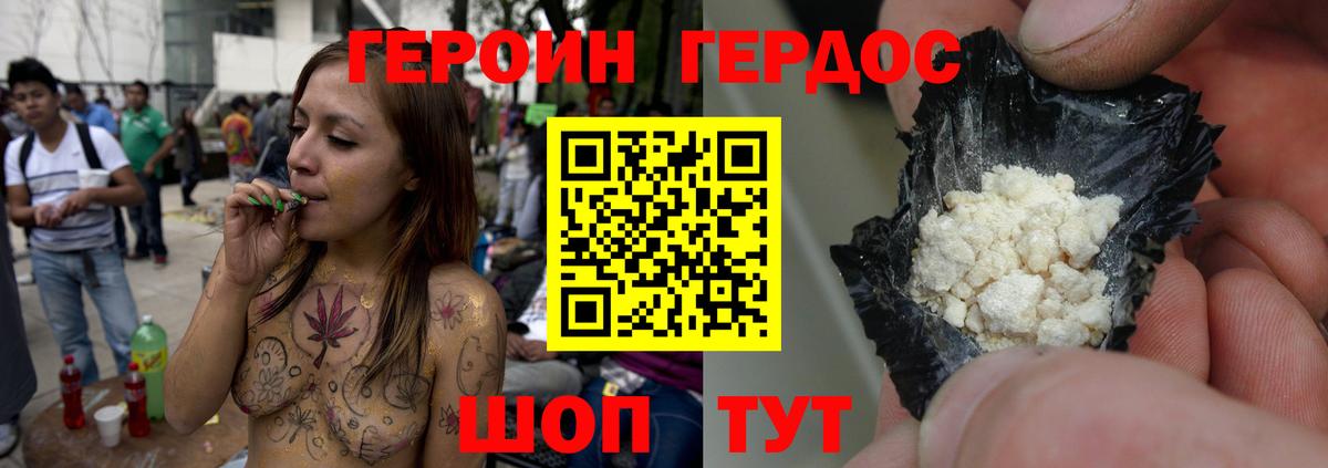 Полысаево  ГЕРОИН хмурый  Героин  Вход с VPN 