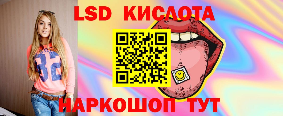 LSD-25 экстази кислота Полысаево