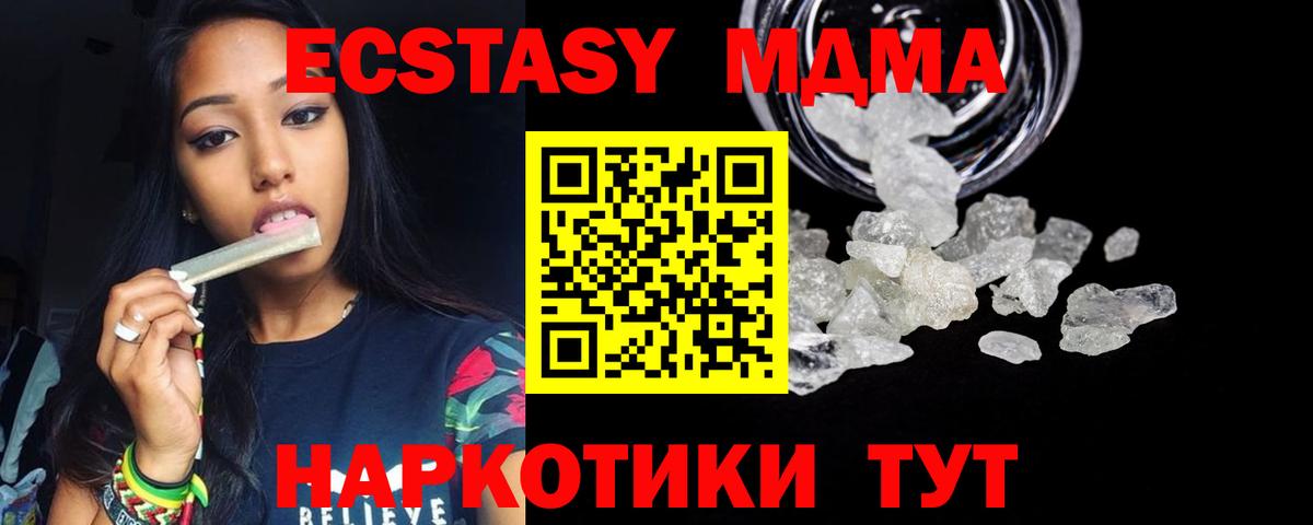 Полысаево  МДМА кристаллы  Вход с VPN  МДМА crystal 