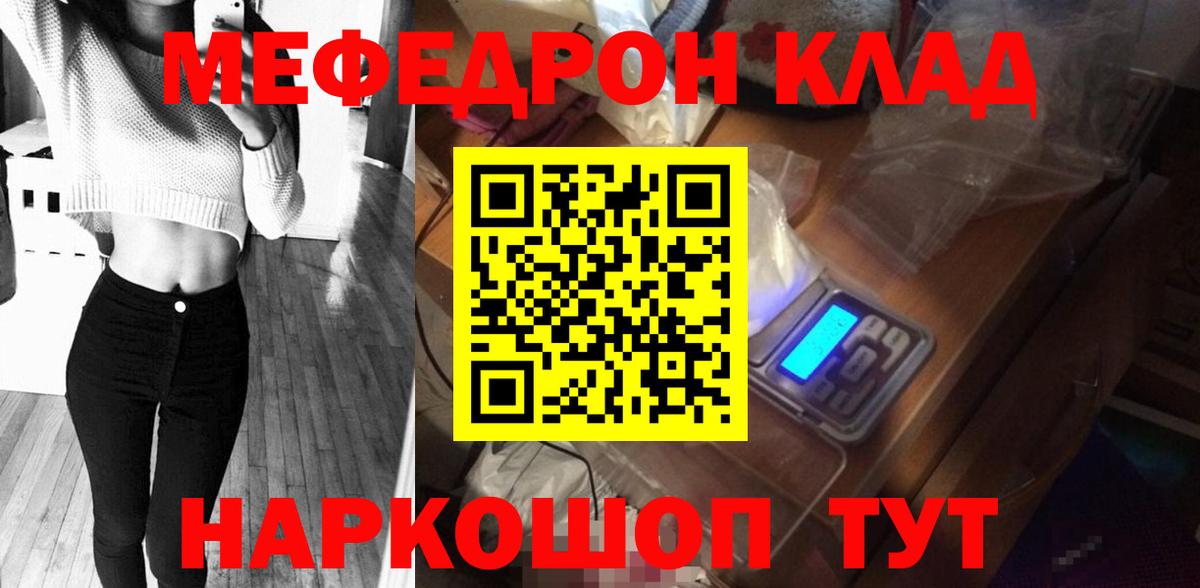 Меф Полысаево