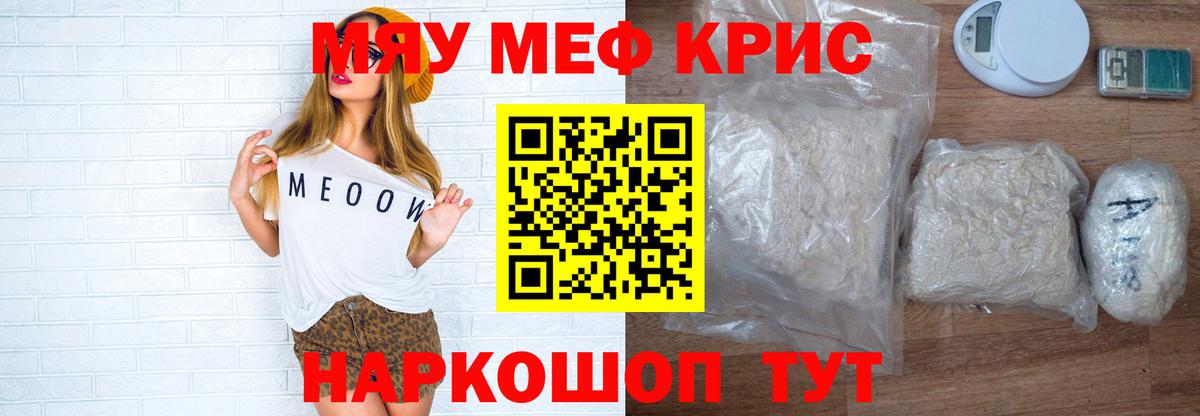 omg рабочий сайт  МЕФ мука  Вход с VPN  МЕФ  Полысаево  Мефедрон 4 MMC 
