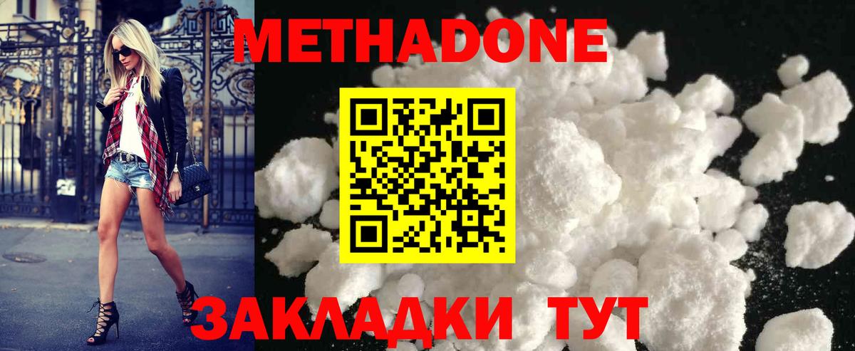 МЕТАДОН VHQ  Вход с VPN  Полысаево  МЕТАДОН мёд 