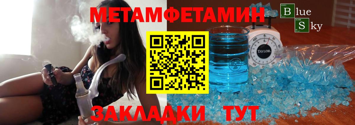 Полысаево  Метамфетамин Methamphetamine  Метамфетамин  Вход с VPN 