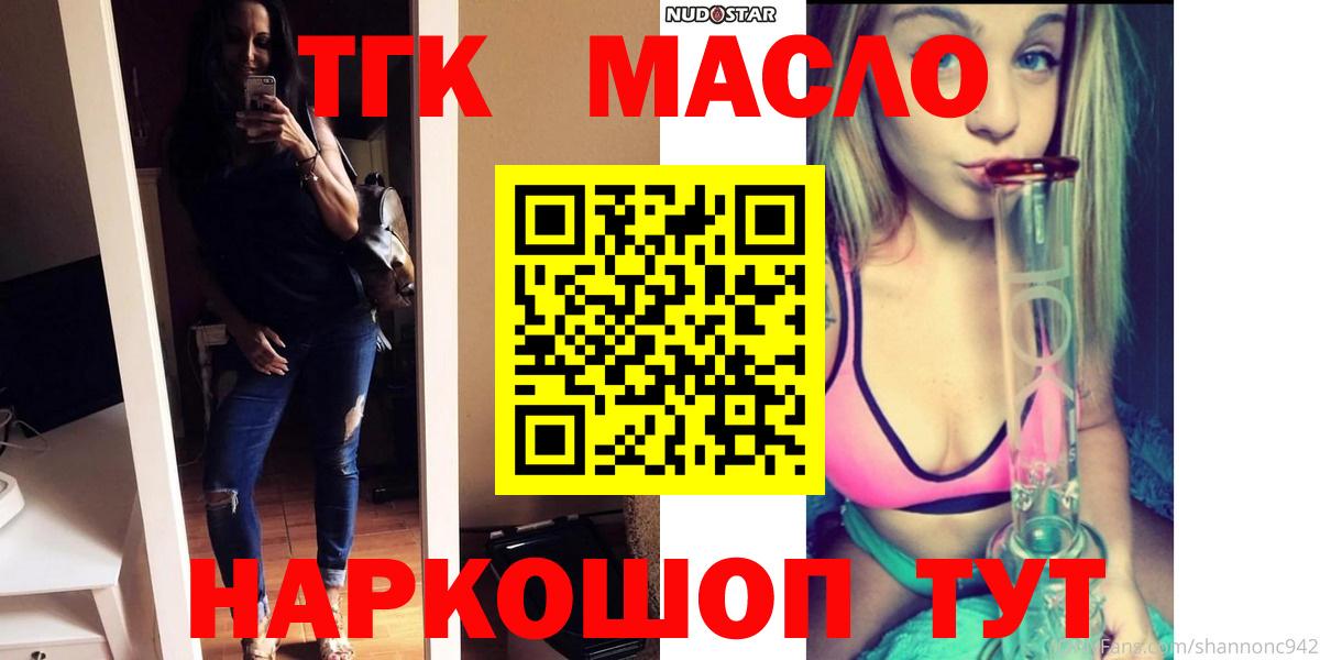 Дистиллят ТГК вейп Полысаево